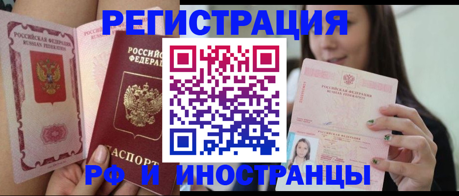 купить прописку в Нарткале