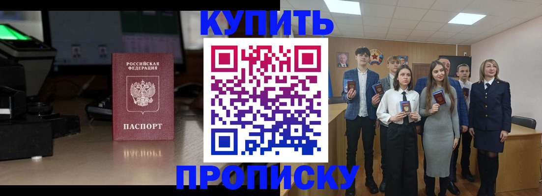 временная регистрация для школы в Нарткале