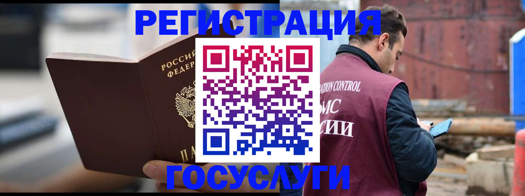 прописка законно в Нарткале