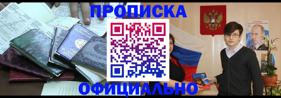 временная регистрация недорого в Нарткале