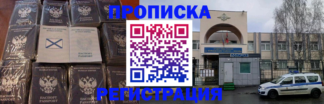 прописка для кредита в Нарткале