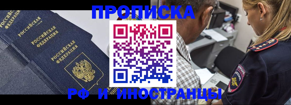 временная регистрация для всех в Нарткале